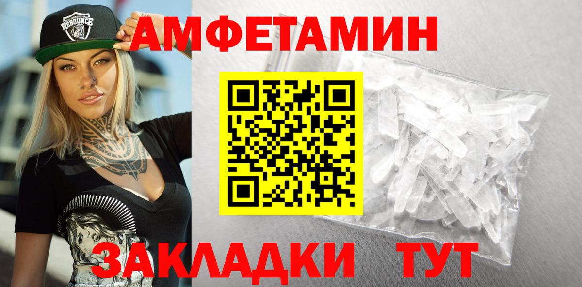 Лянтор  Амфетамин Розовый  Вход с VPN 