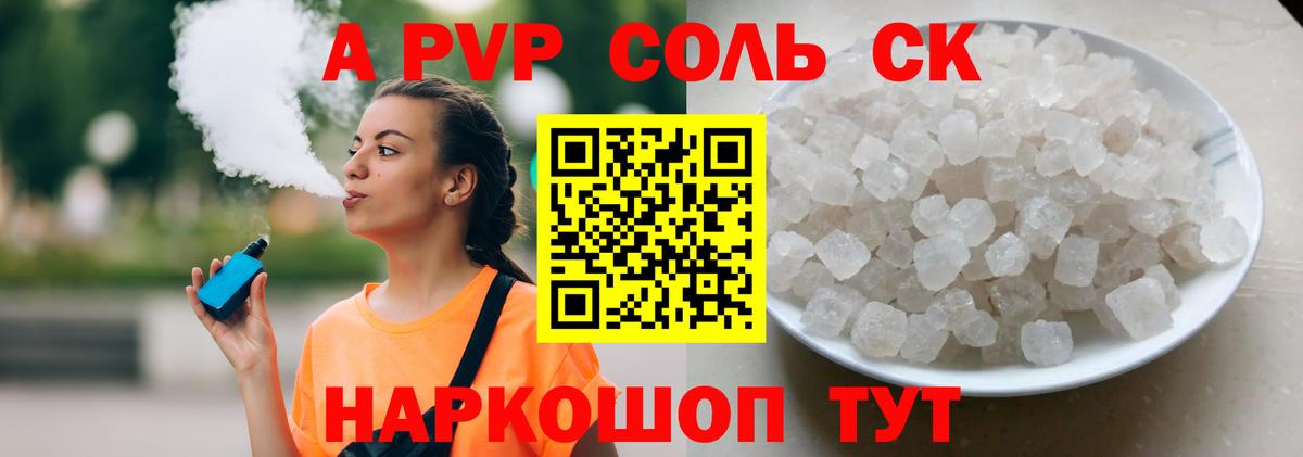 Alpha PVP кристаллы Лянтор
