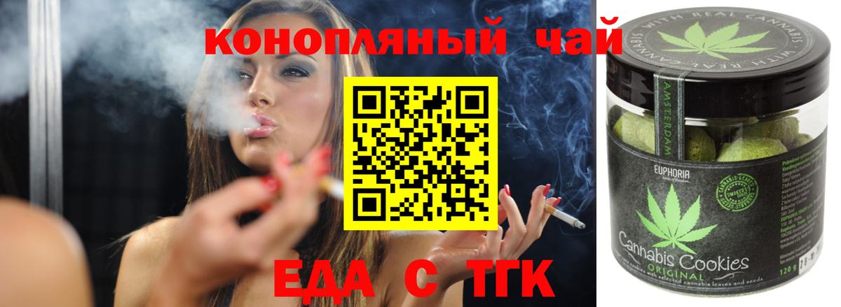 Лянтор  Cannafood конопля  Вход с VPN 