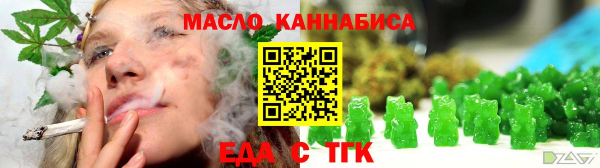 Cannafood марихуана Лянтор