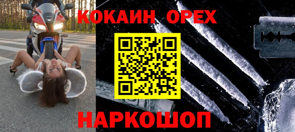 COCAIN  КОКАИН Columbia  Вход с VPN  COCAIN Колумбийский  Лянтор 