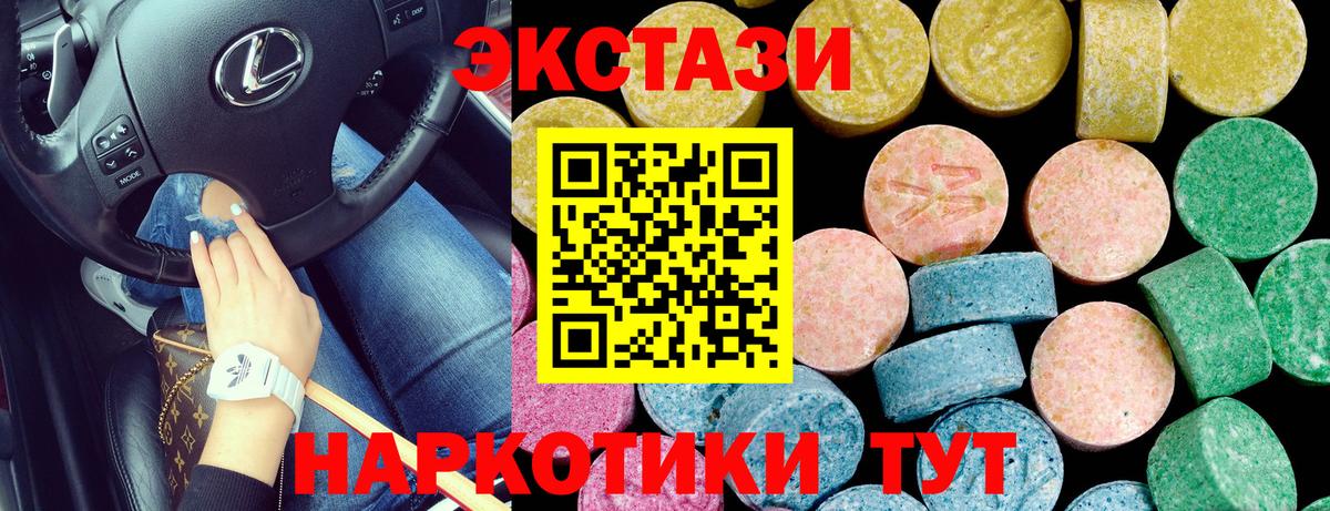 Экстази MDMA Лянтор