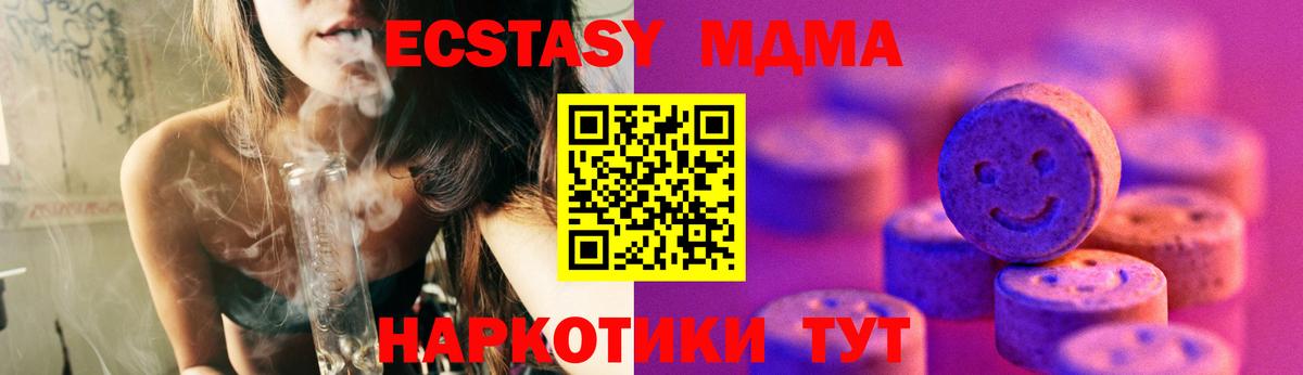 Ecstasy  купить наркоту  Лянтор  Экстази Cube  Вход с VPN 