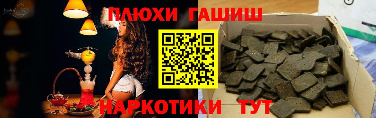 ГАШИШ убойный Лянтор