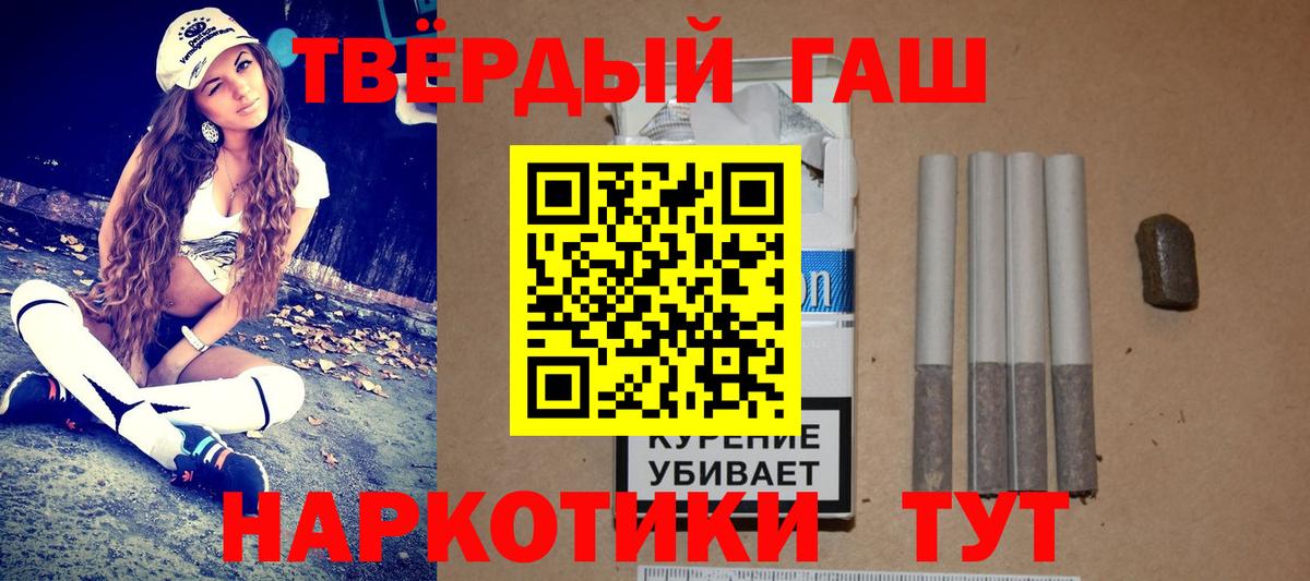 ГАШ  Вход с VPN  Гашиш Cannabis  Лянтор  Гашиш Изолятор 