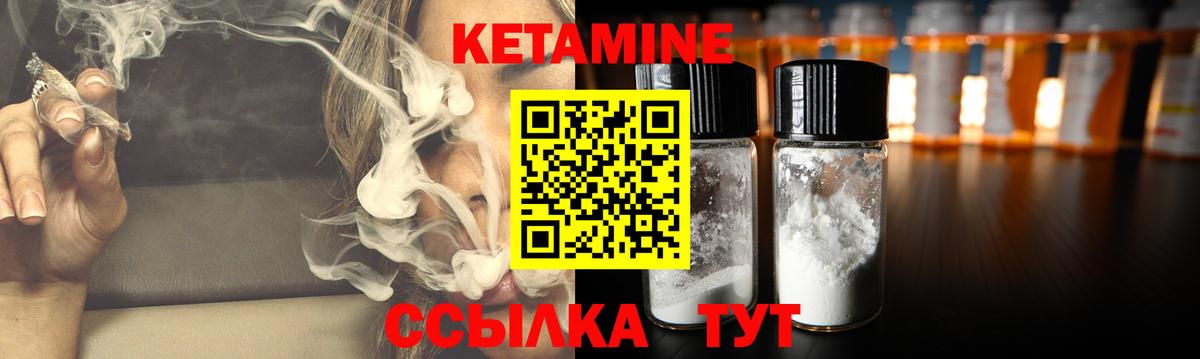 КЕТАМИН ketamine Лянтор