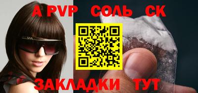 соль курить ск Ипатово