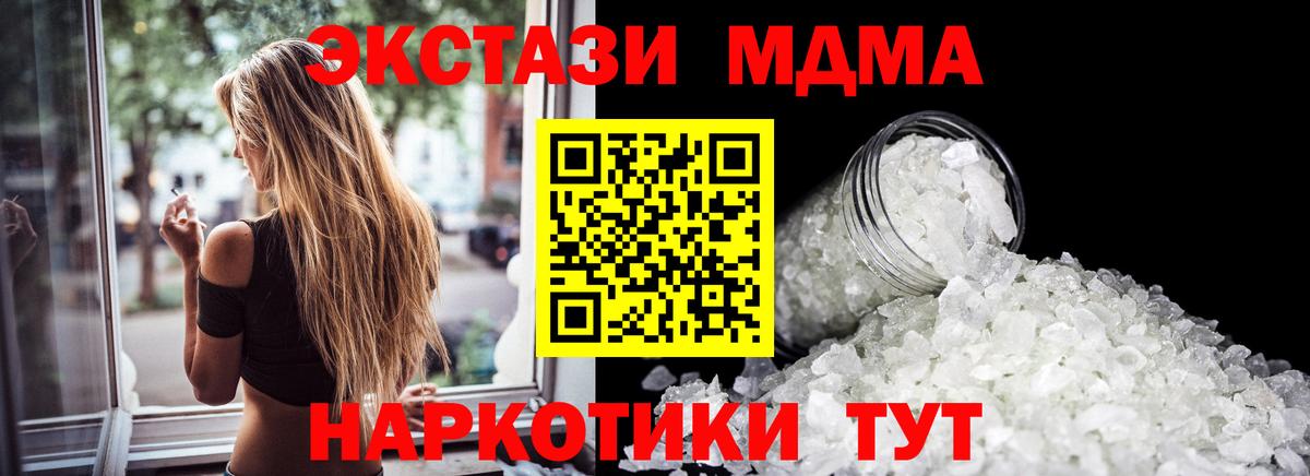 Лянтор  MDMA  Вход с VPN  МДМА молли  МДМА Molly 