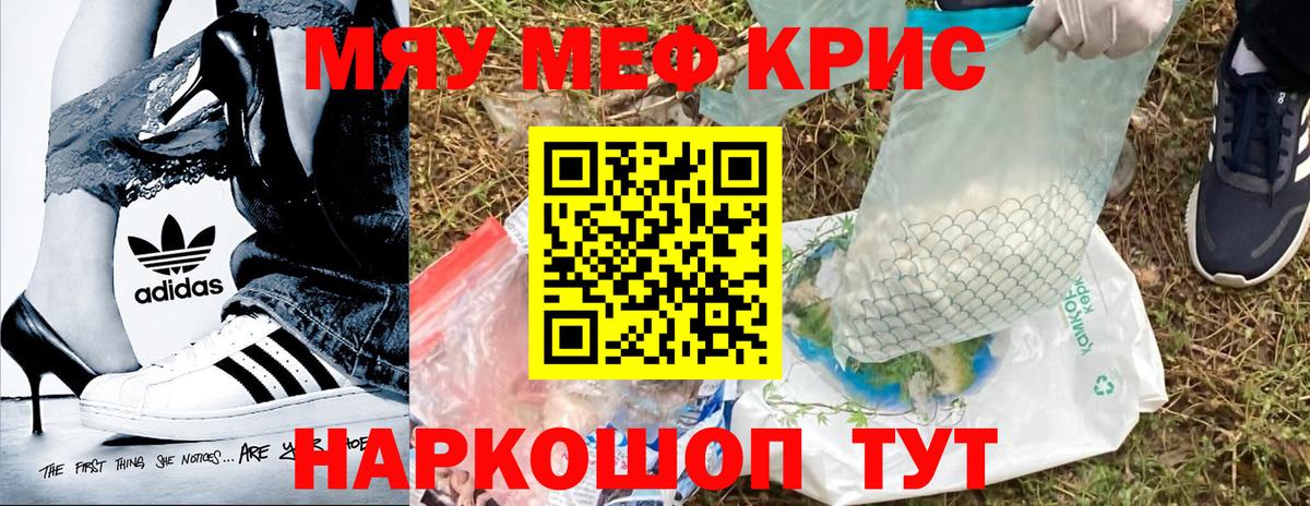МЕФ мяу мяу  Меф mephedrone  Мефедрон  Меф  Лянтор  Вход с VPN 