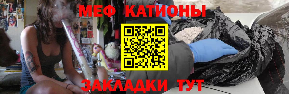 Меф Лянтор