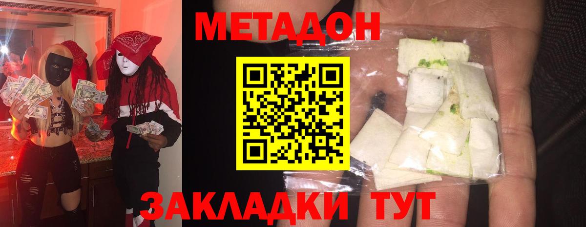 Метадон белоснежный Лянтор