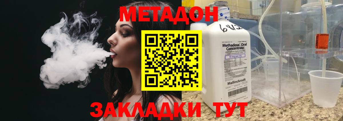 кракен вход  Метадон кристалл  Вход с VPN  Лянтор 