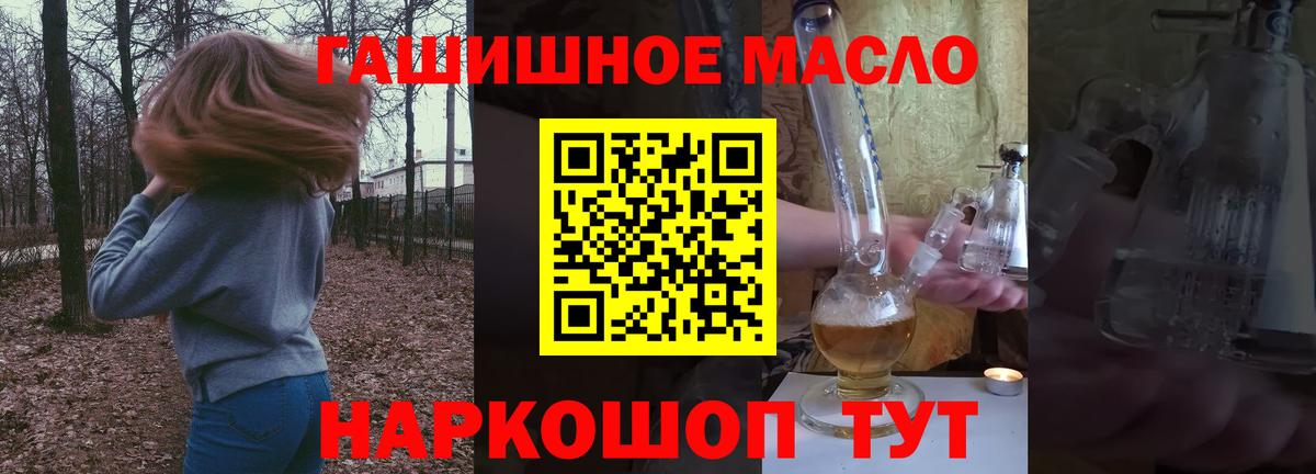ТГК гашишное масло  ТГК THC oil  Лянтор  Вход с VPN 
