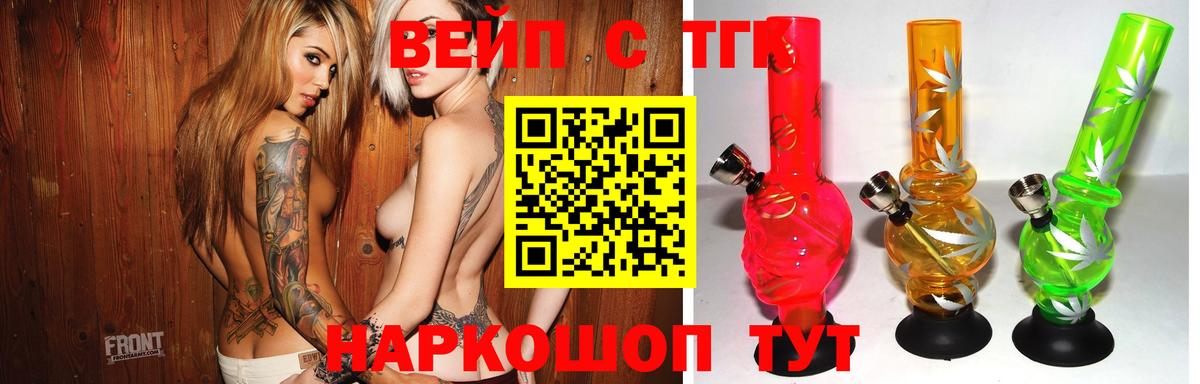 Дистиллят ТГК вейп Лянтор